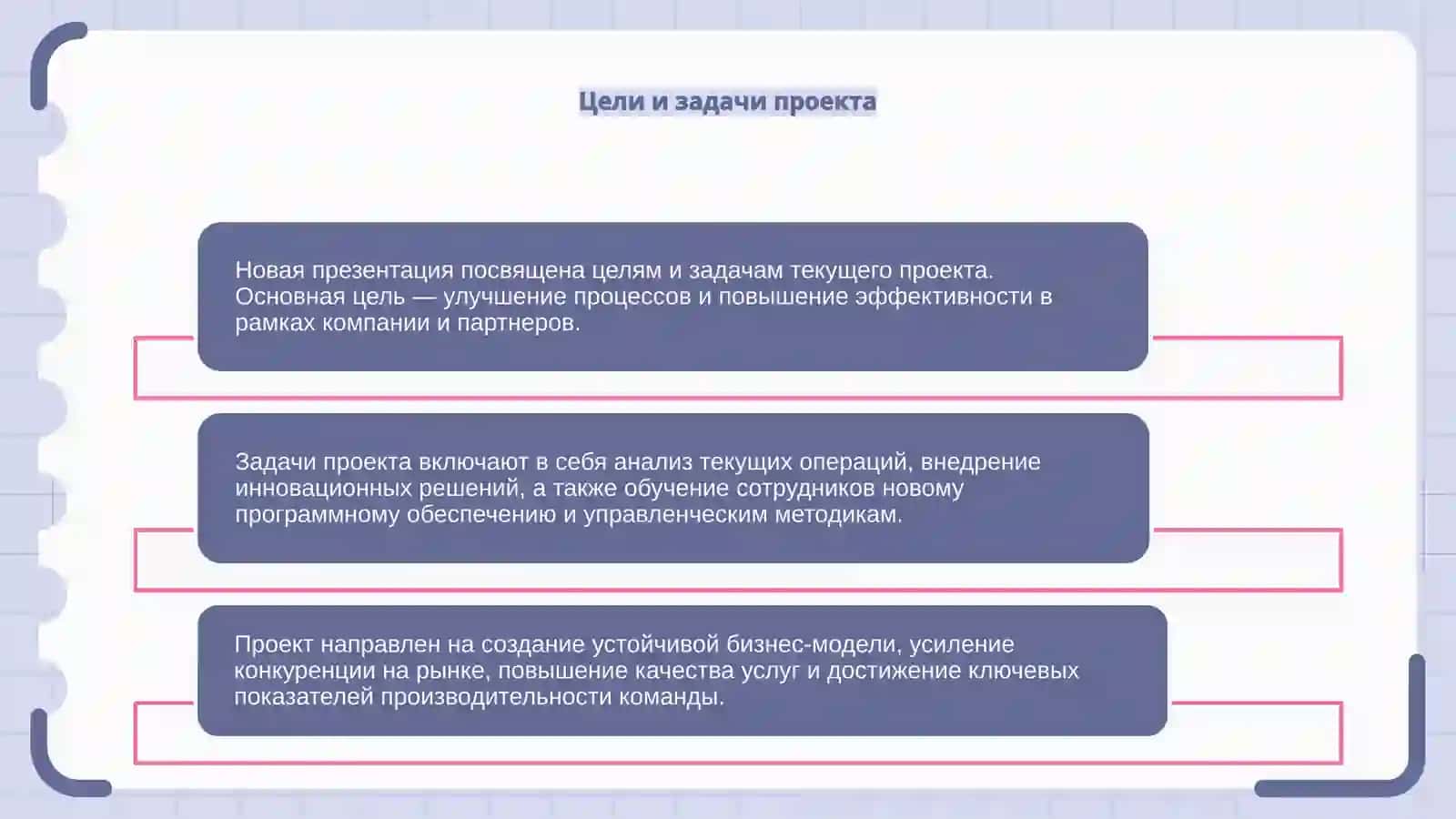 Введение в презентацию 4