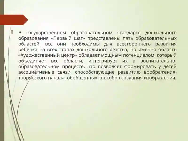 Организация и проведение занятий по различным видам изобразительной деятельности в ДОО 4