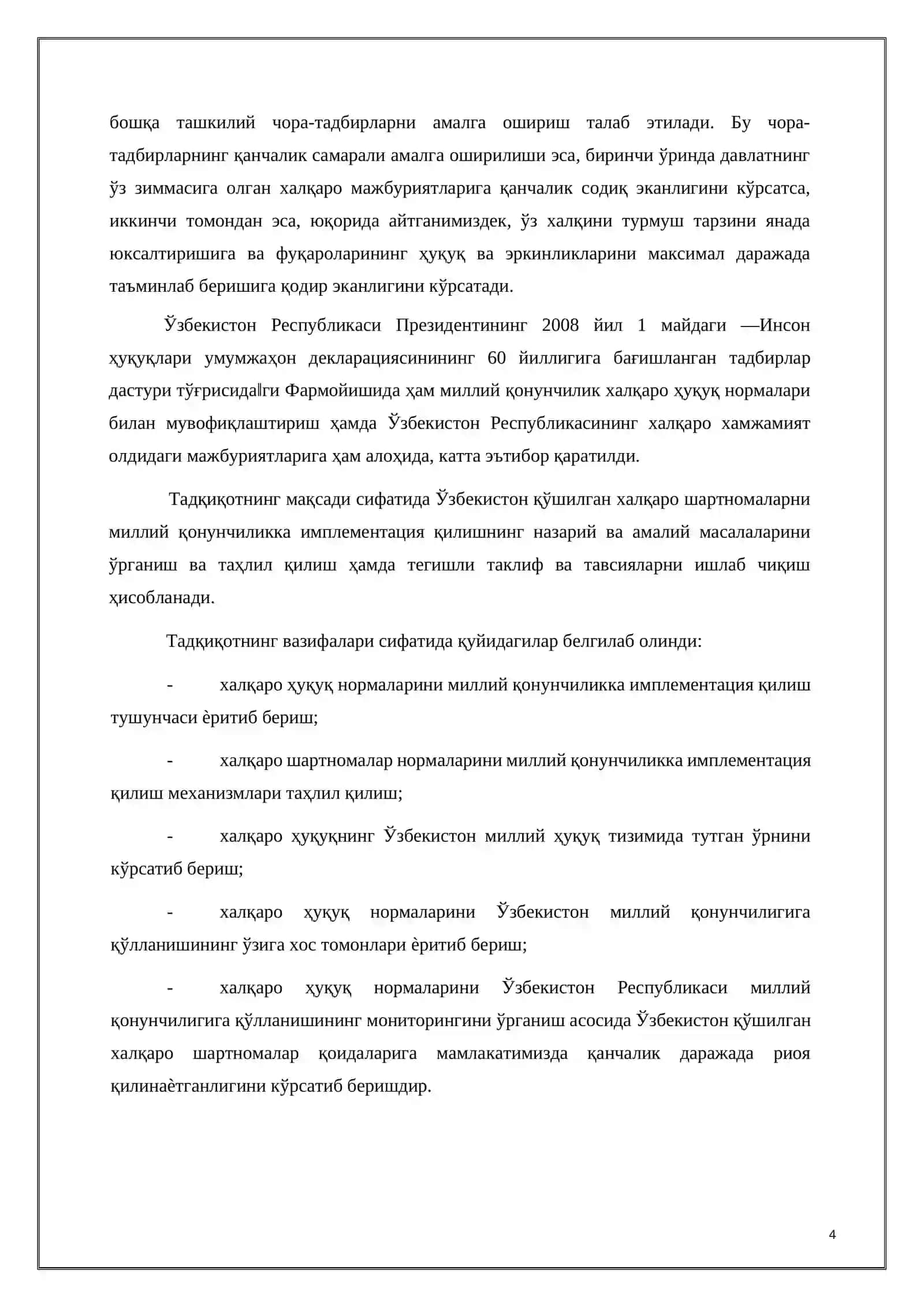 Халқаро шартномаларнинг Ўзбекистон қонунчилигига имплементацияси мавзусидаги Битирув малакавий иши 4