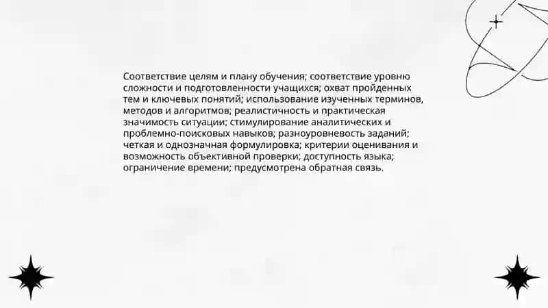 Подготовка ситуационных заданий по пройденным темам 4