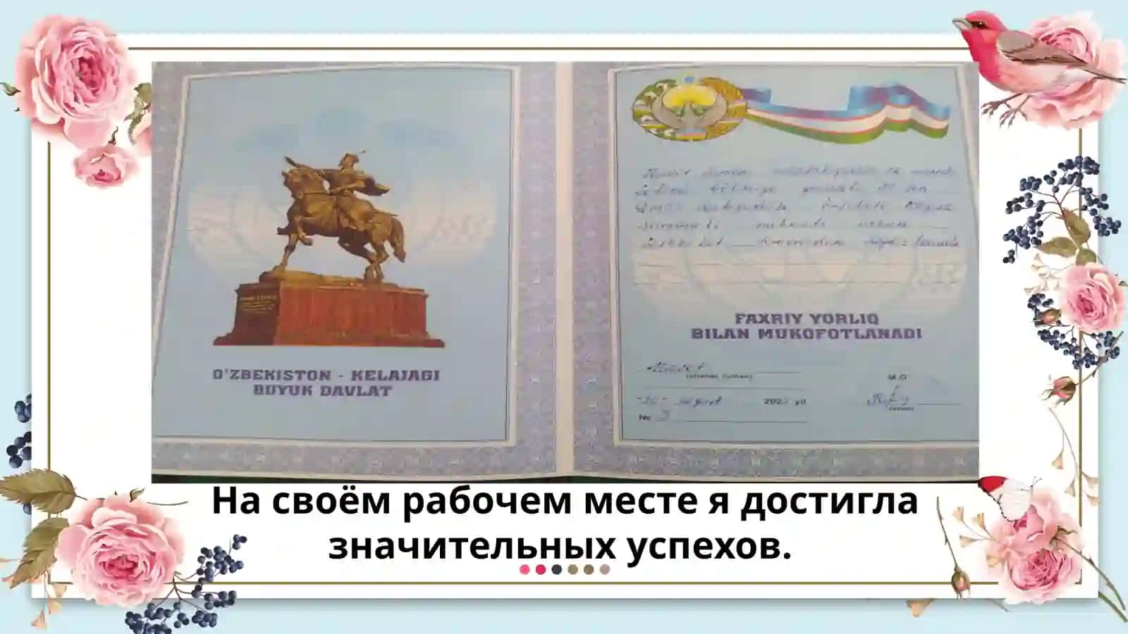 МОИ ДОСТИЖЕНИЯ И УСПЕХИ  slayd 4