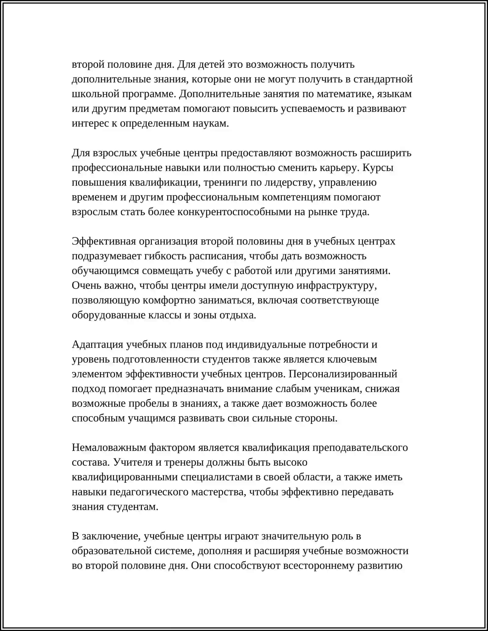 ДОШКОЛЬНОЕ ОБРАЗОВАНИЕ РУССКИЙ ЯЗЫК REFERAT 4