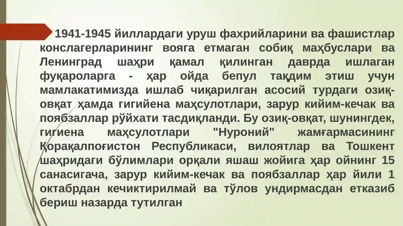 Хотиралаш куни 4