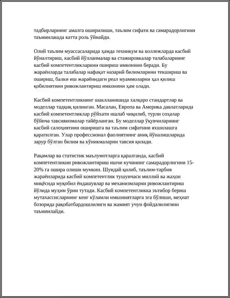 КАСБИЙ КОМПЕТЕНТЛИКНИНГ ТАЬЛИМ ВА ТАРБИЯ ЖАРАЁНИДАГИ УРНИ 4