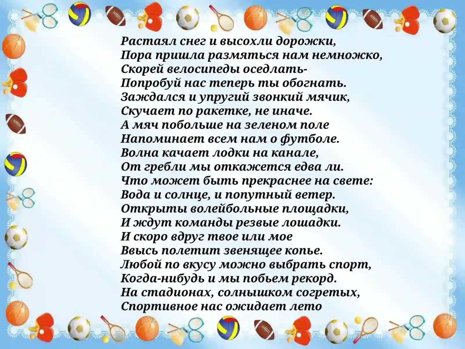 Интерактивная игра для детей 6-7 лет "Лунтик" 4