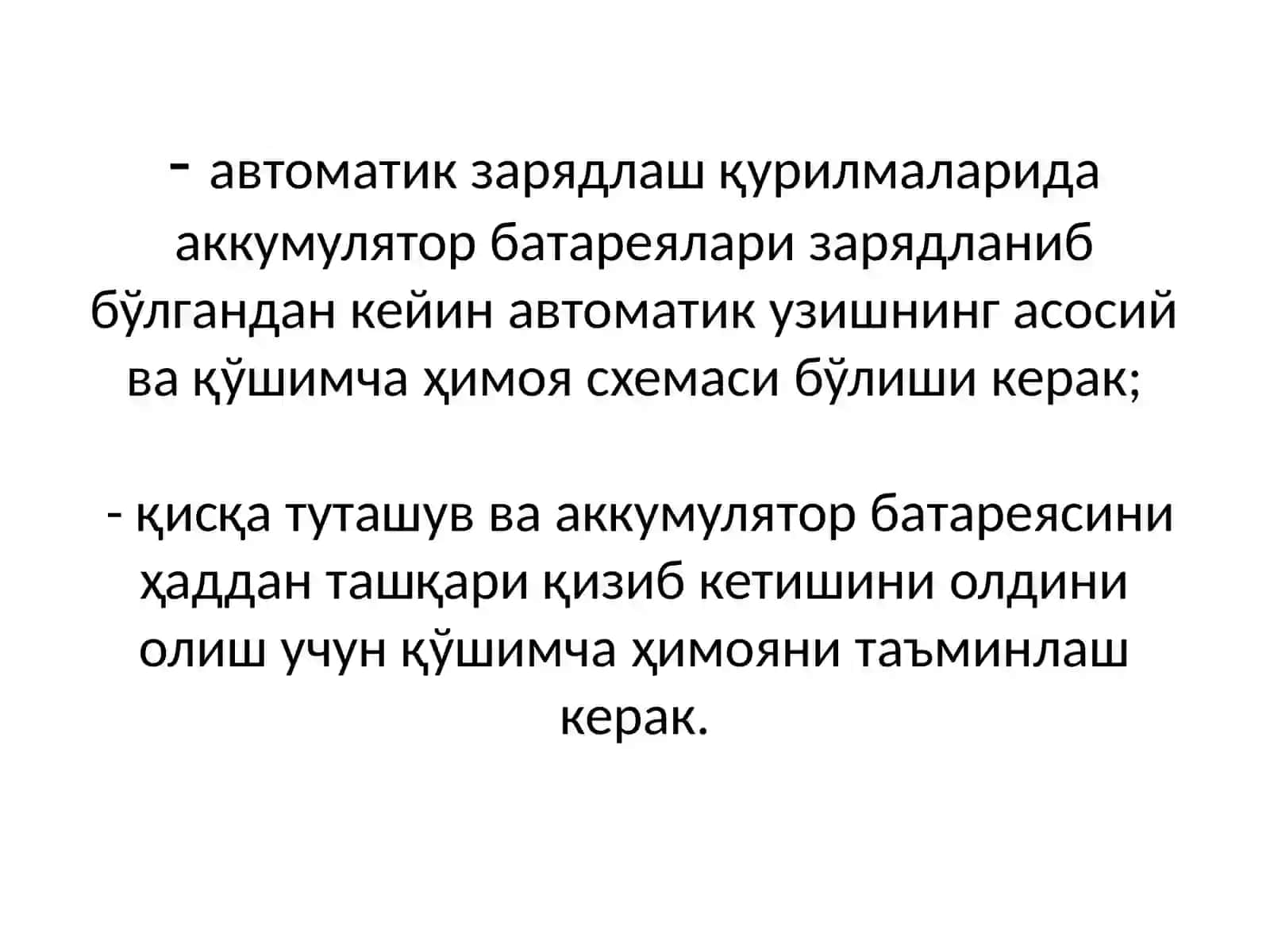 Аккумуляторларни  зарядлаш  усуллари ва қурилмалари 4