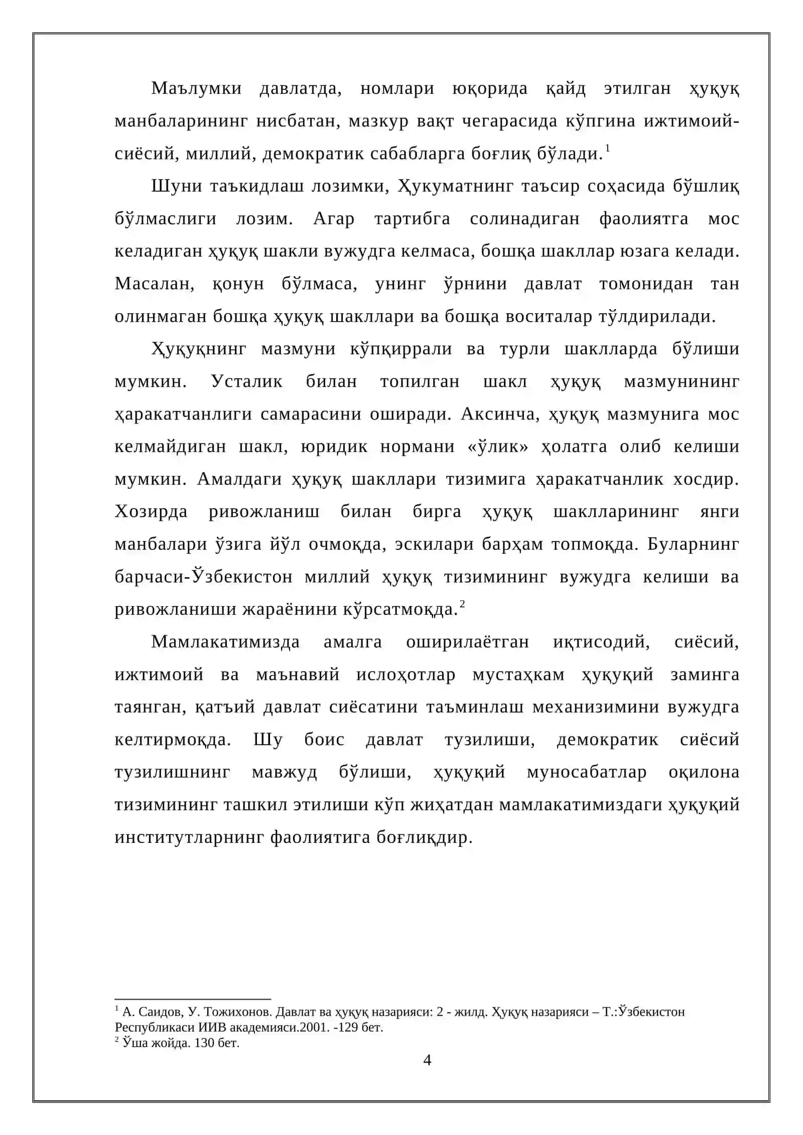 ҲУҚУҚ ШАКЛЛАРИ (МАНБАЛАРИ) 4