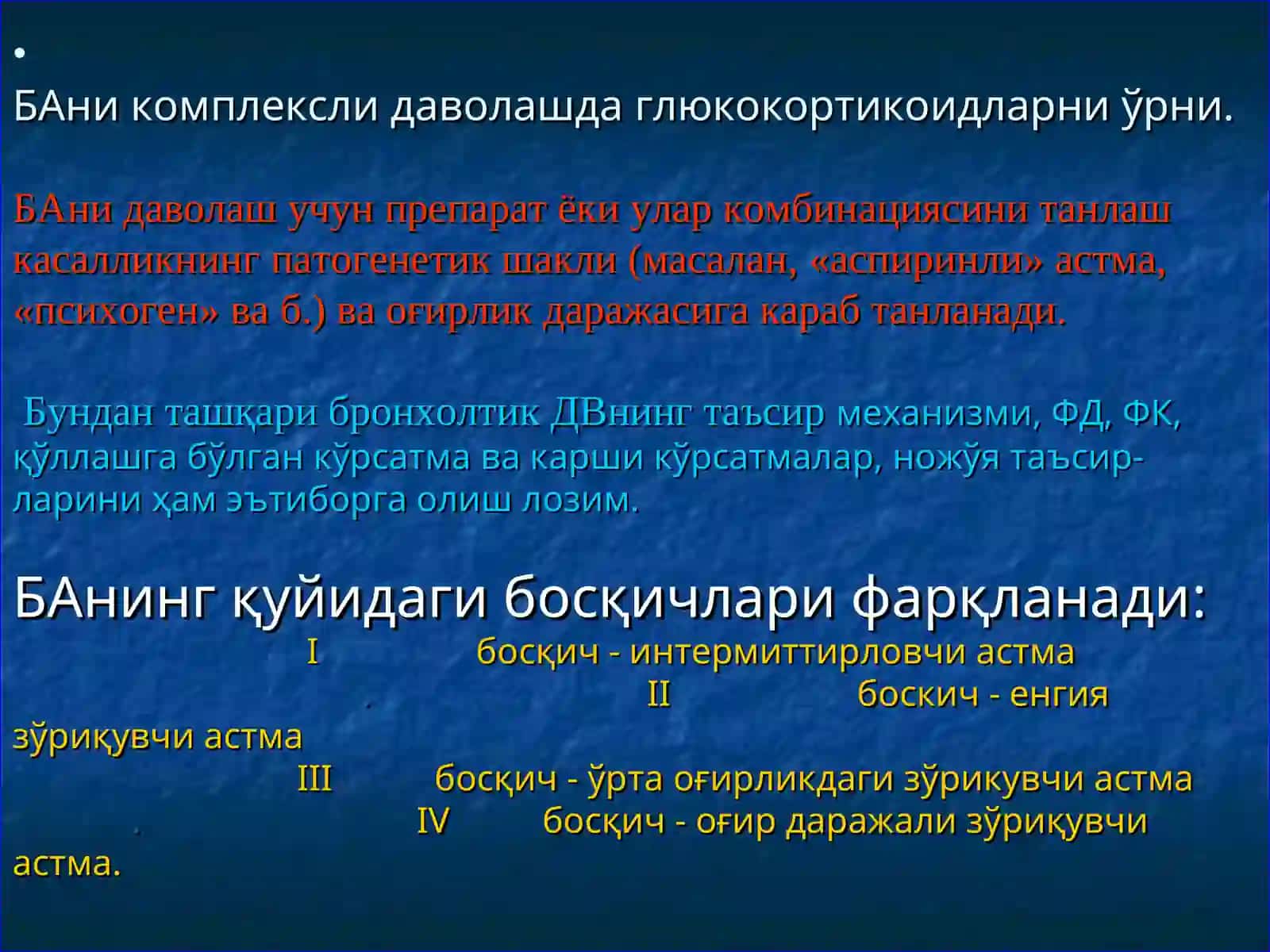 Bronxoobstruktiv sindromni davolashda qoʻllaniladigan dori vositalar 4