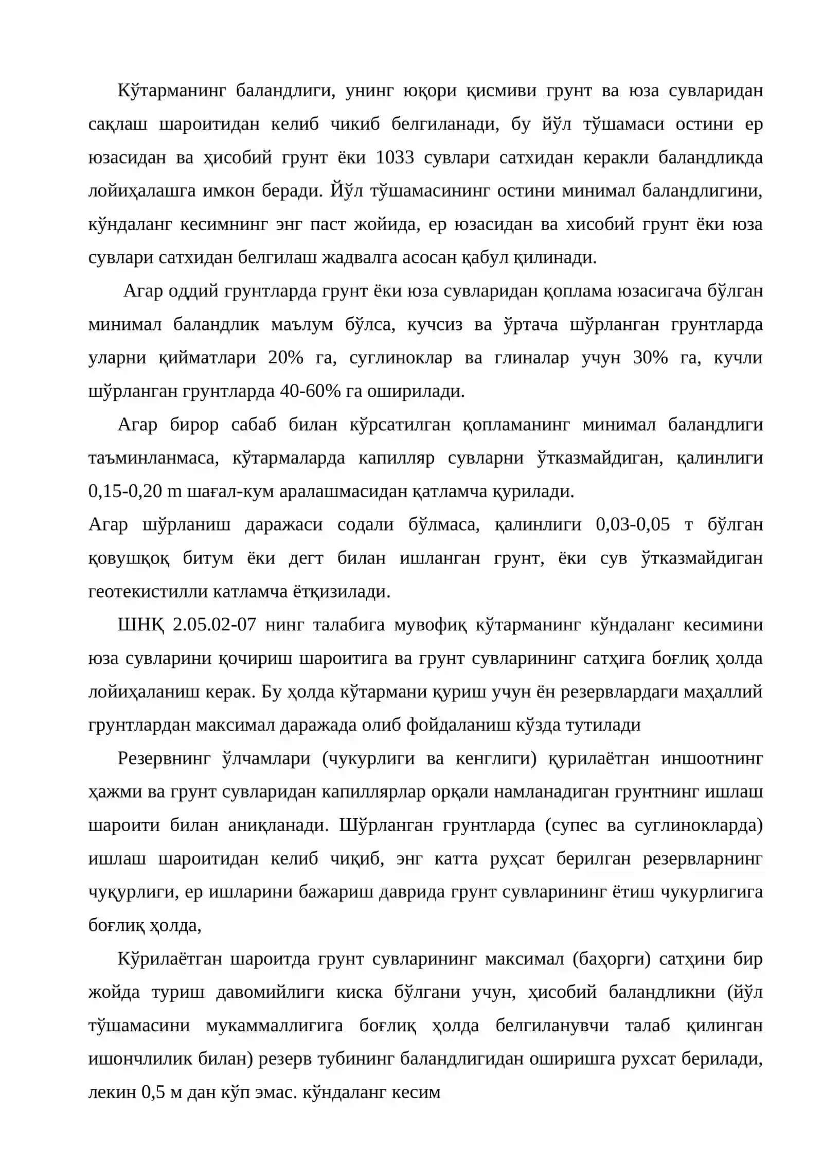 Шўрланган грунтлар ва шўрхок грунтлардан йўл пойини қуриш технологик жараёнлари ва уларнинг ўзига хос томонлари 4