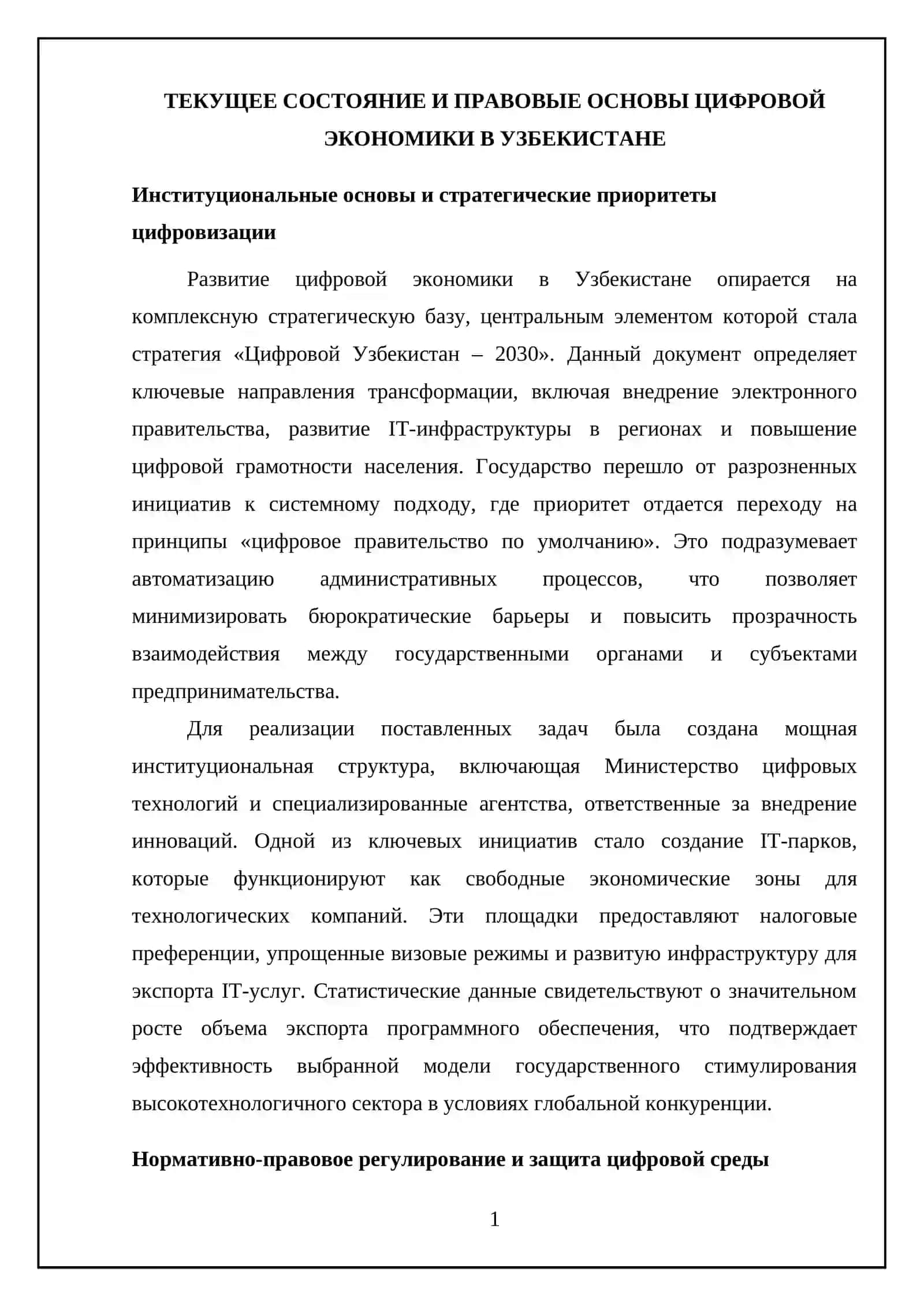 O'zbekistonda raqamli iqtisodiyotning rivojlanishi 4