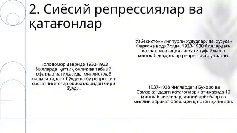 1917-1953-yillarda mustabid sovet tuzumining O'zbekistondagi qatag‘onlik siyosati va oqibatlari 4