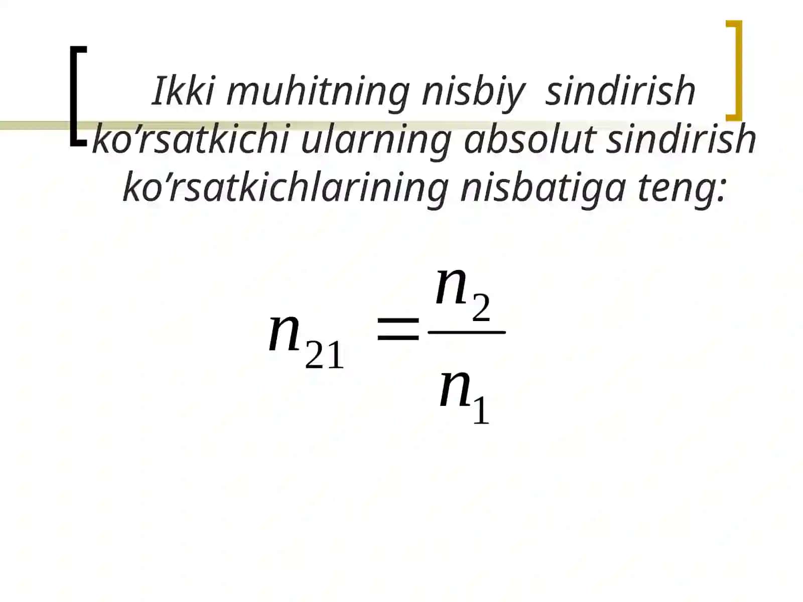 Yorug’likning sinish qonuni 4