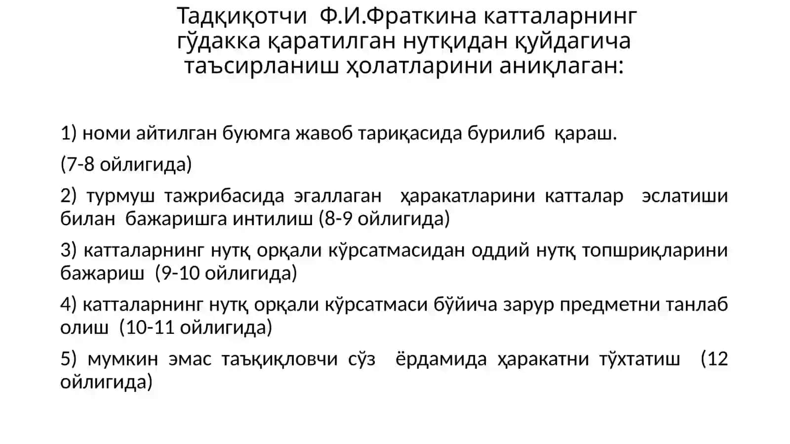 Aqliy rivojlanishning asosiy bosqichlari (1 yoshdan 3 yoshgacha davr) 4