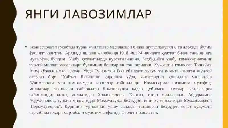 ШўроҲукуматидавридаўзбекистон матбуоти 4