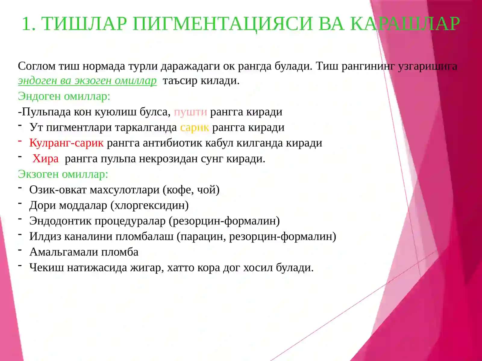 Тиш чиққандан сўнг ривожланадиган нокариес касалликлар.Этиологияси,патогенези,таснифи,клиникаси,ташхислашвақиесий ташхиси,даволашвапрофилактикаси 4
