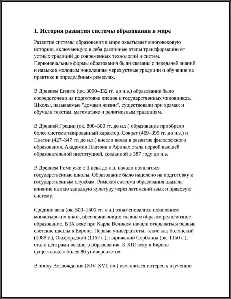 ПОДГОТОВКА И ЗАЩИТА ПРЕЗЕНТАЦИИ НА ТЕМЫ. СИСТЕМА ОБРАЗОВАНИЯ В МИРЕ. ЛУЧШИЕ ВУЗЫ МИРА. ИНТЕРНЕТ И ОБРАЗОВАНИЕ. ОНЛАЙН ОБРАЗОВАНИЕ ПРЕИМУЩЕСТВА И НЕДОСТАТКИ 4