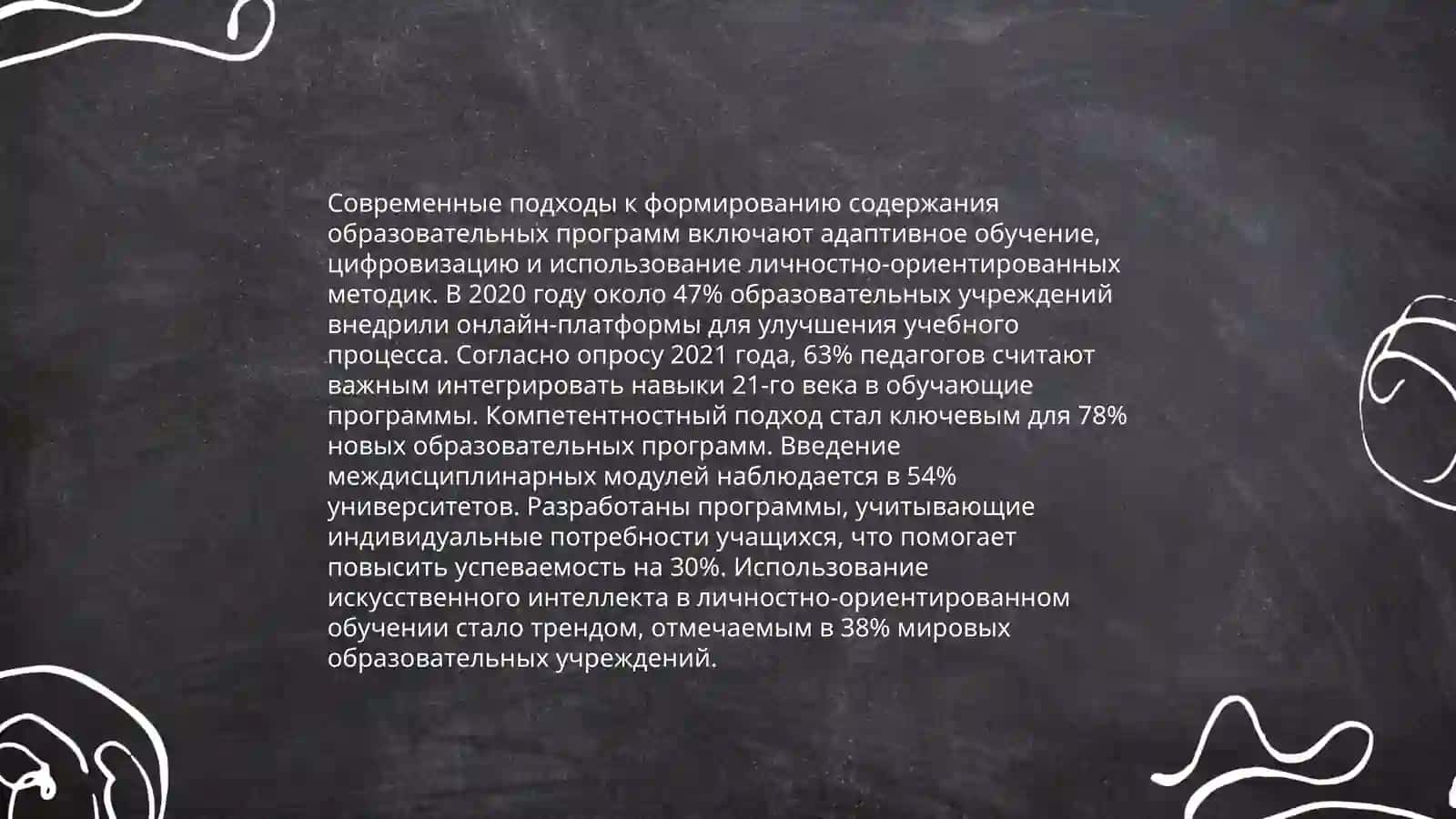 Содержание образования, способы учебной деятельности студентов и управление процессом овладения профессией педогога профессионального образования 4