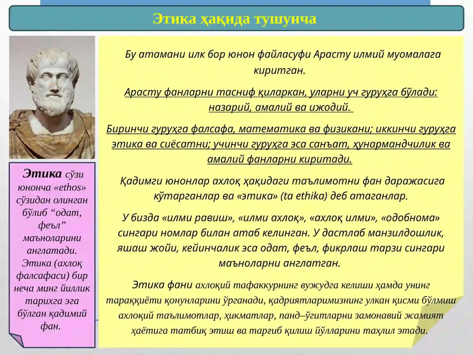Этика: ахлоқ фанининг предметива жамият ҳаётидаги ўрни 4