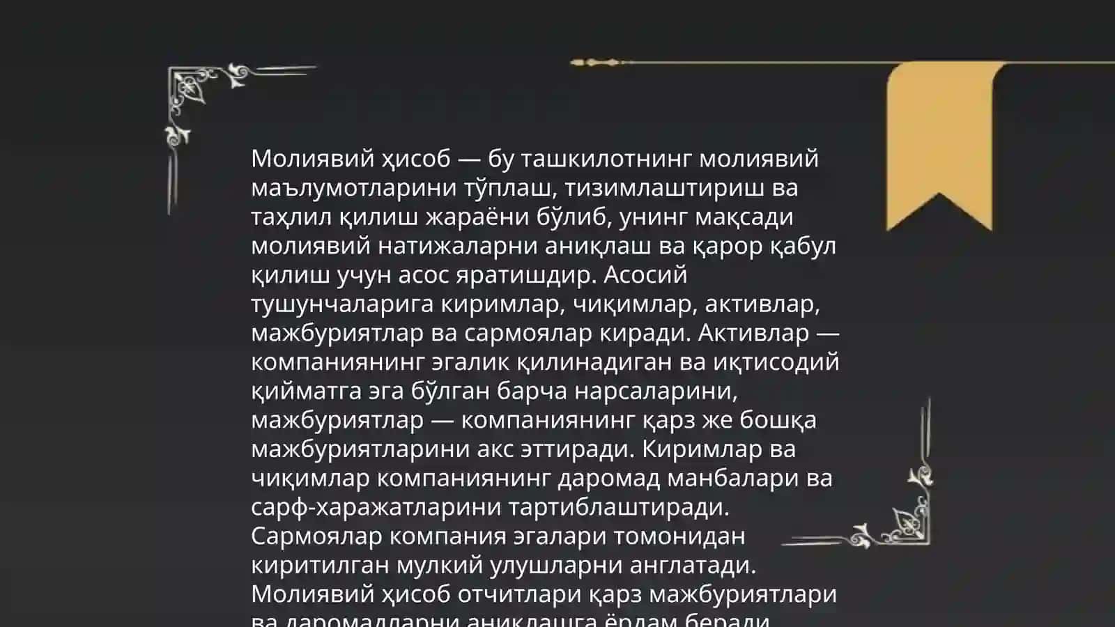 Молиявий хисоб фанининг предмети ва обьекти 4