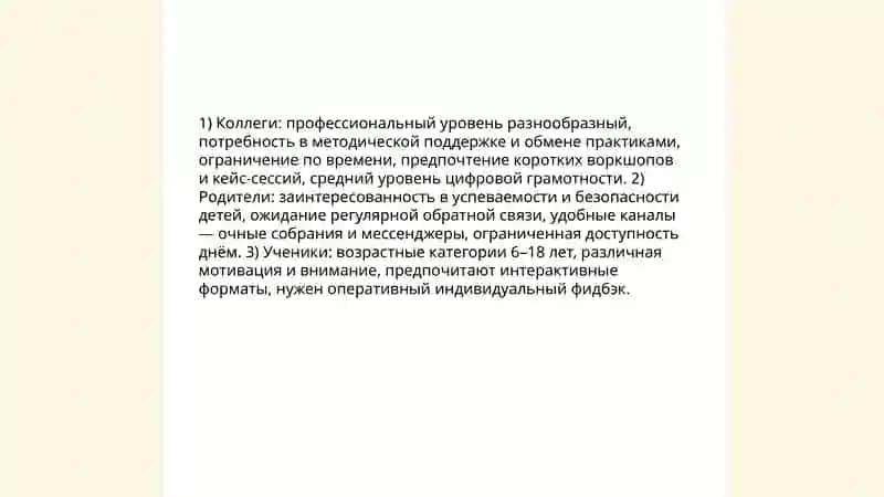 Презентация мактаб педагогларига йўриқнома 4