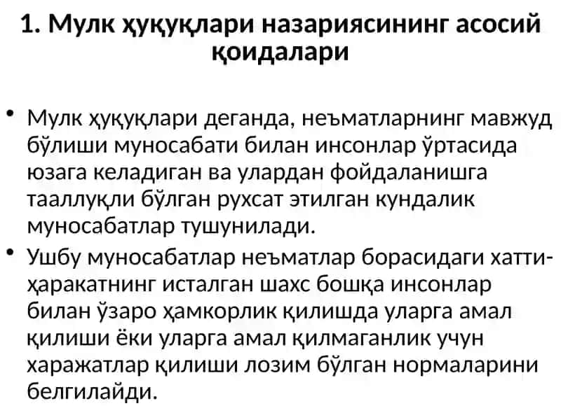 Ҳуқуқлари назарияси ва ШАКЛЛАРИ РИВОЖЛАНИШИНИНГ ЭВОЛЮЦИЯСИ 4