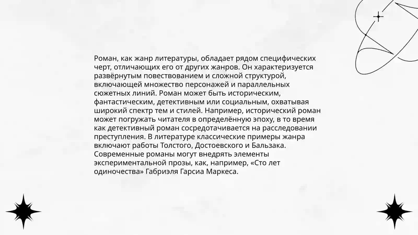 "Метаморфозы" Апулея 4