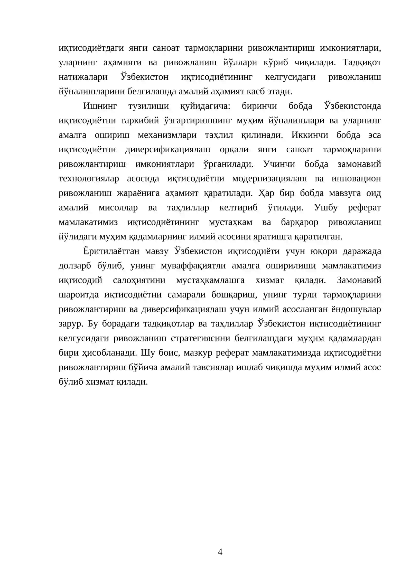 18.3. Ўзбекистонда иқтисодиётнинг таркибий ўзгартириш, диверцификациялаш ва модернизациялаш асосида мутаносибли ривожлантирилиши 4