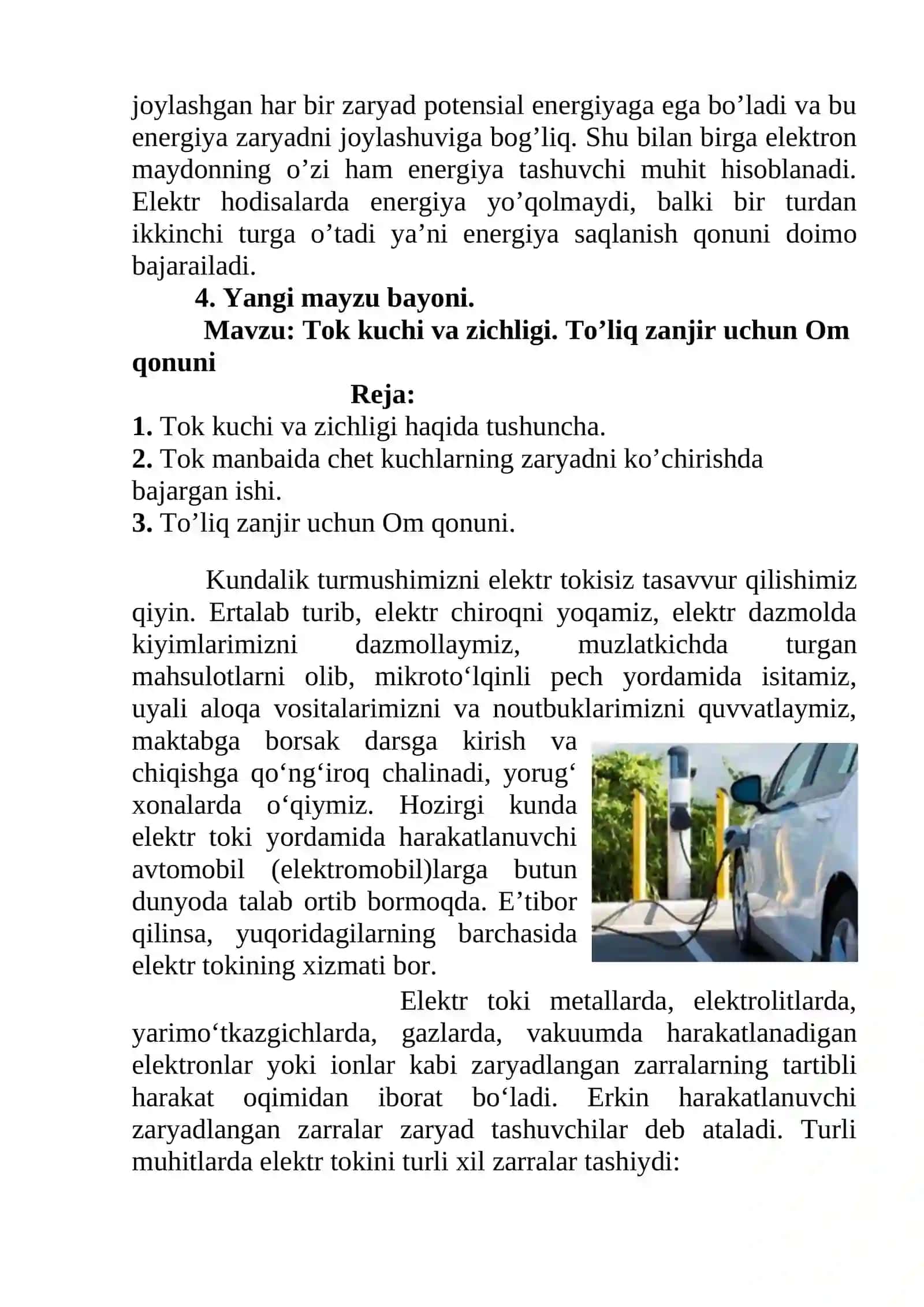 Tok kuchi va zichligi. To’liq zanjir uchun Om qonuni mavzusida tayyor sifatli dars ishlanma va dars loyiha 4