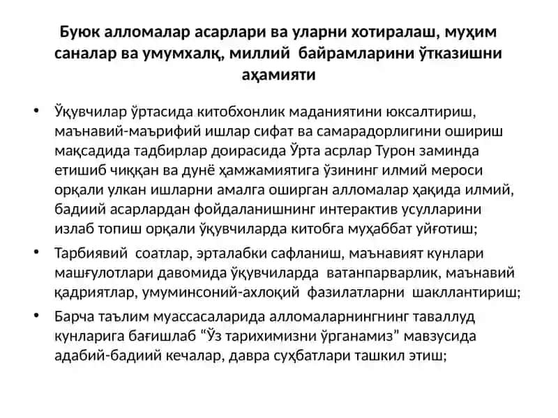 Тошкентшаҳархалқтаълимиходимлариниқайтатайёрлашвауларнингмалакасиниоширишҳудудиймаркази 4