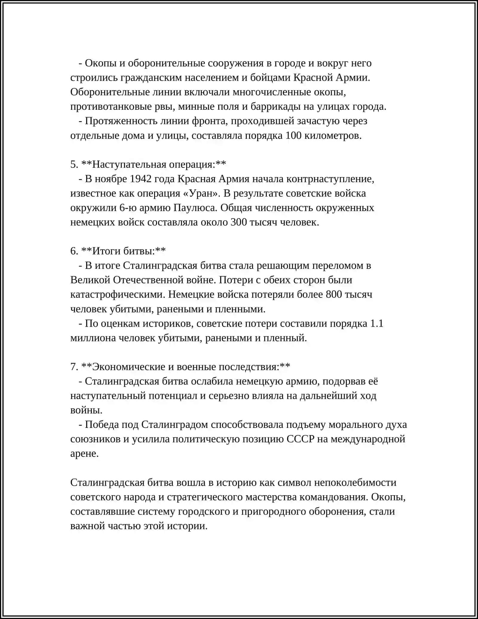 ЛЕЙТЕНАНТСКАЯ ПРОЗА.ТВОРЧЕСТВА ВИКТОРА НЕКРАСОВА."В ОКОПАХ СТАЛИНГРАДА" 4