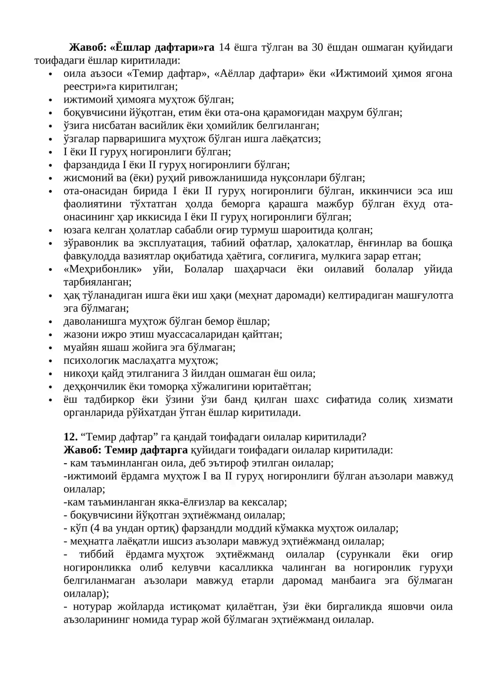 Inson “Kompleks ijtimoiy xizmat ko'rsatuvchi” xodimlarning bilimini baholash uchun suhbat savollari 4