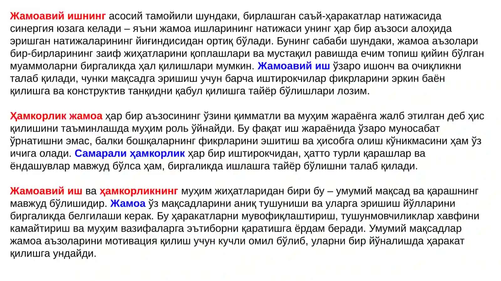 Жамоавий ишлаш ва ҳамкорлик кўникмалари 4