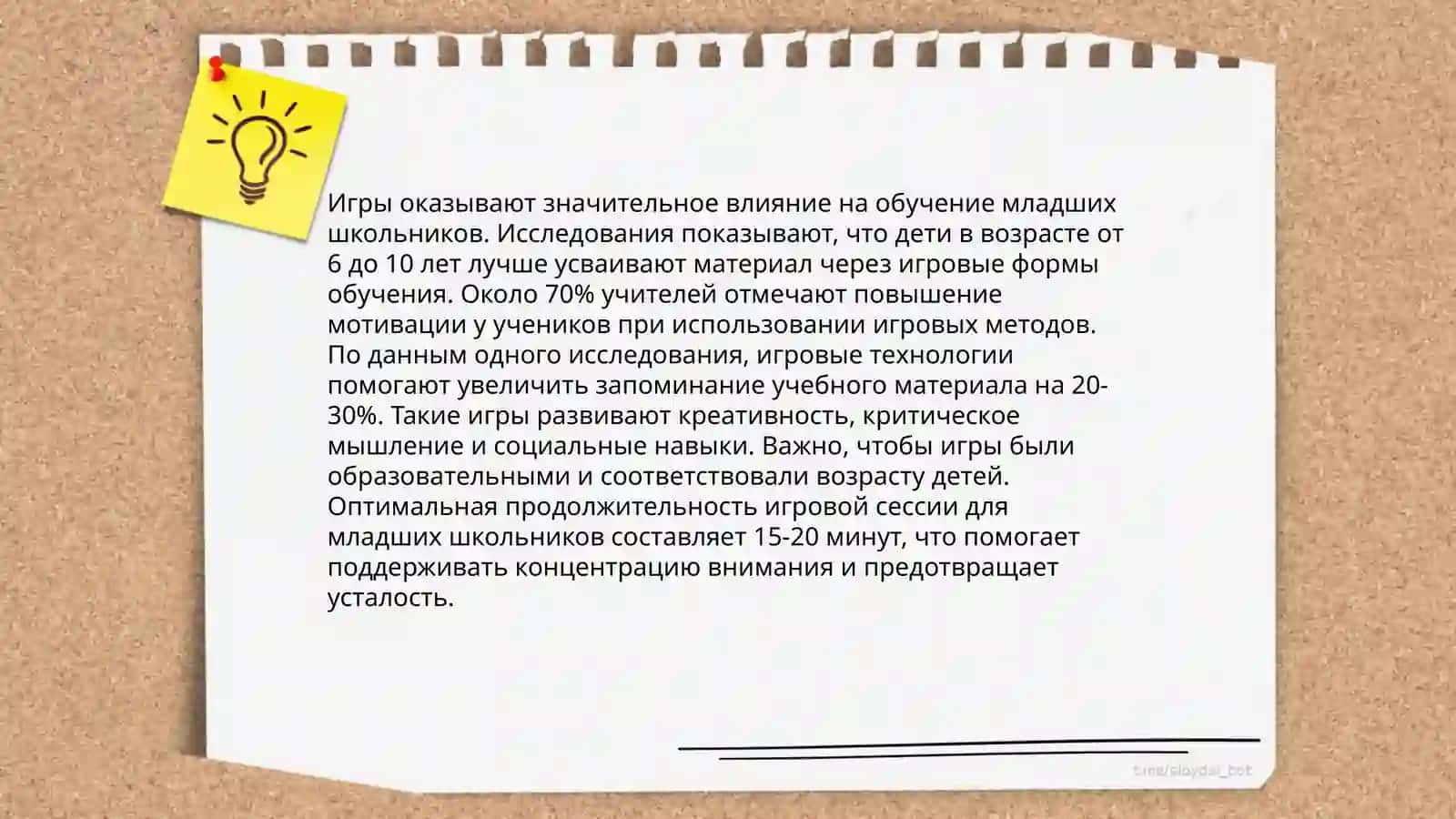 Младший школьный возраст 4