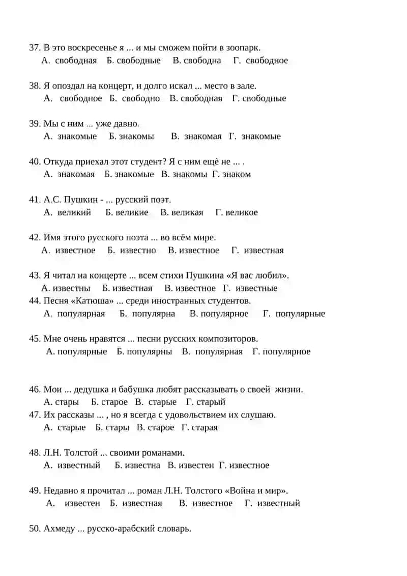 Учебные задания по выбору правильного варианта ответа 4