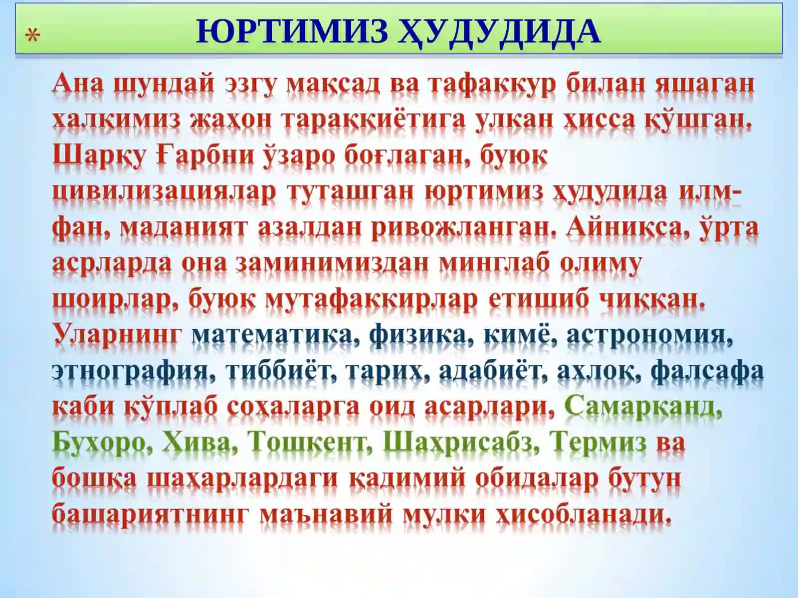 ЎРТA AСРЛAР ШAРҚ AЛЛOМAЛAРИ ВA МУТAФAККИРЛAРИНИНГ ТAРИXИЙ МEРOСИ, УНИНГ ЗAМOНAВИЙ ЦИВИЛИЗAЦИЯ РИВOЖИДAГИ РOЛИ ВA AҲAМИЯТИ 4