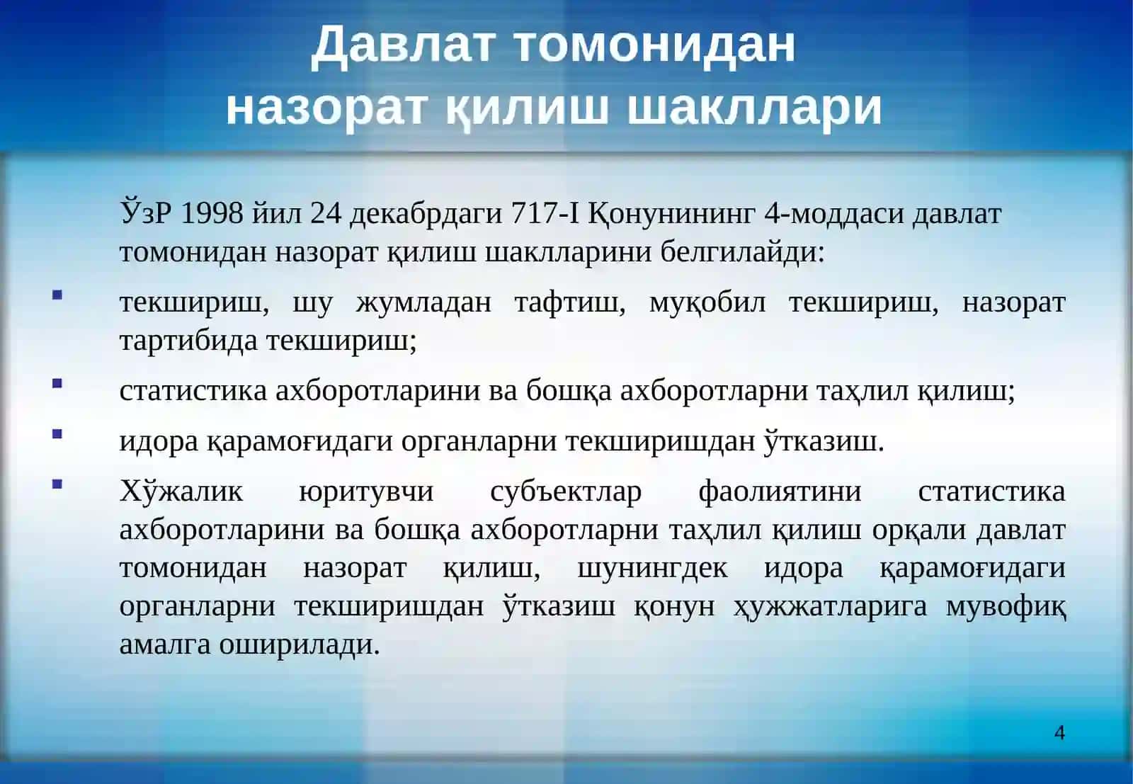 Солиқ назорати то'грисидаги умумий қоидалар.Солиқ текширувлари 4