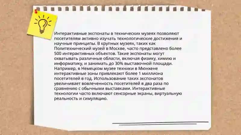 Виртуальная экскурсия по техническим музеям 4