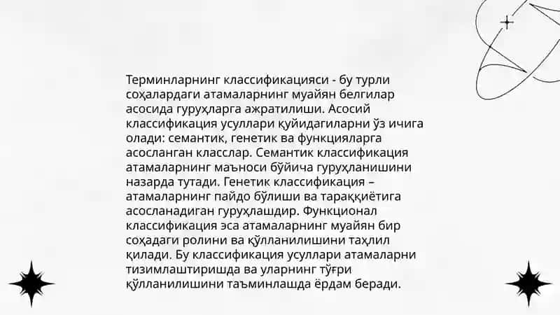 Составление терминалогичесского слобаря 4