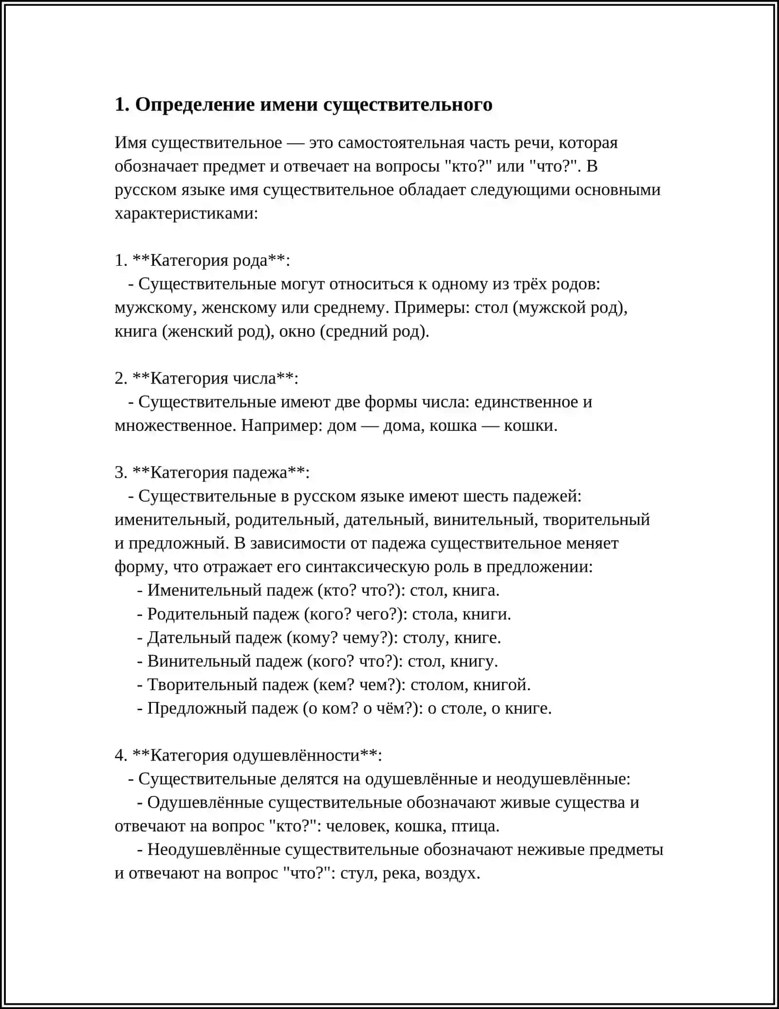 ИМЁН СУЩЕСТВИТЕЛЬНЫХ ABDUJABBOROVA FOTIMAXON ABDUZAFAR QIZI, 1-KURS 7-GURUH 4