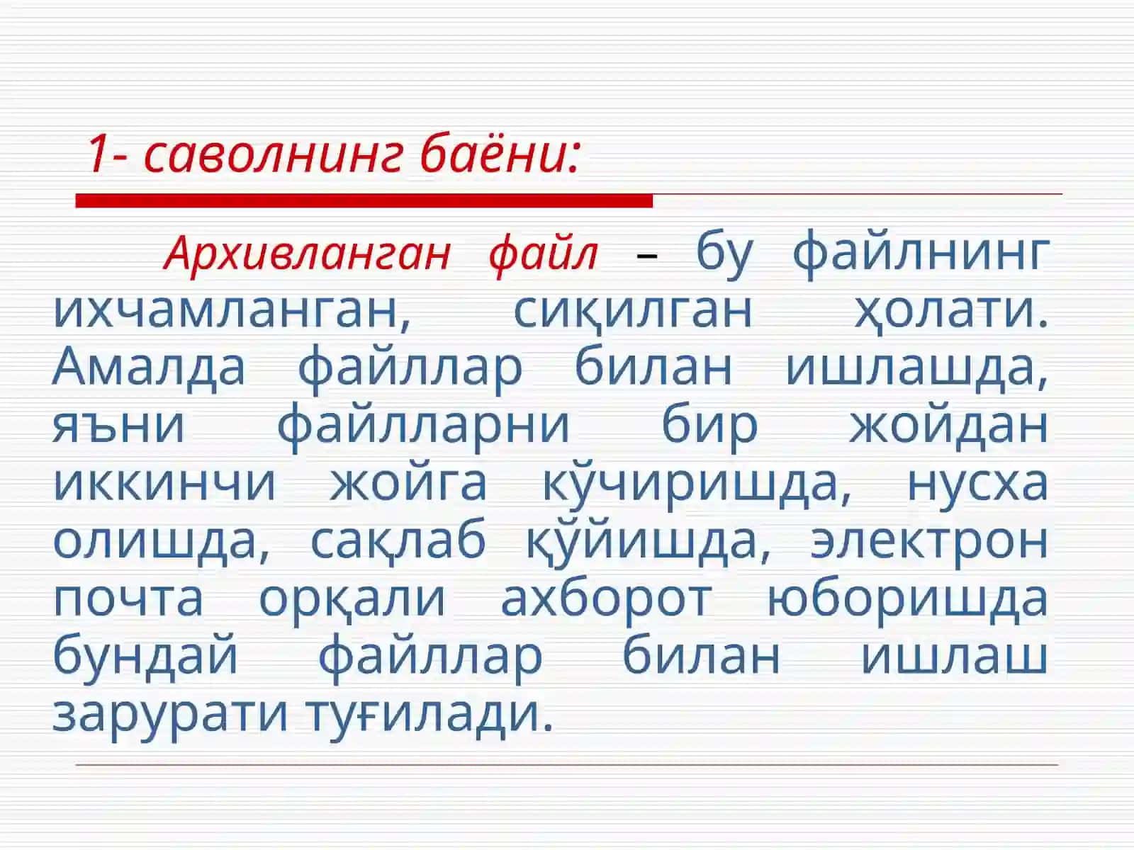 МАЪЛУМОТЛАРНИ АРХИВЛАШ ВА УЛАРНИНГ АҲАМИЯТИ 4