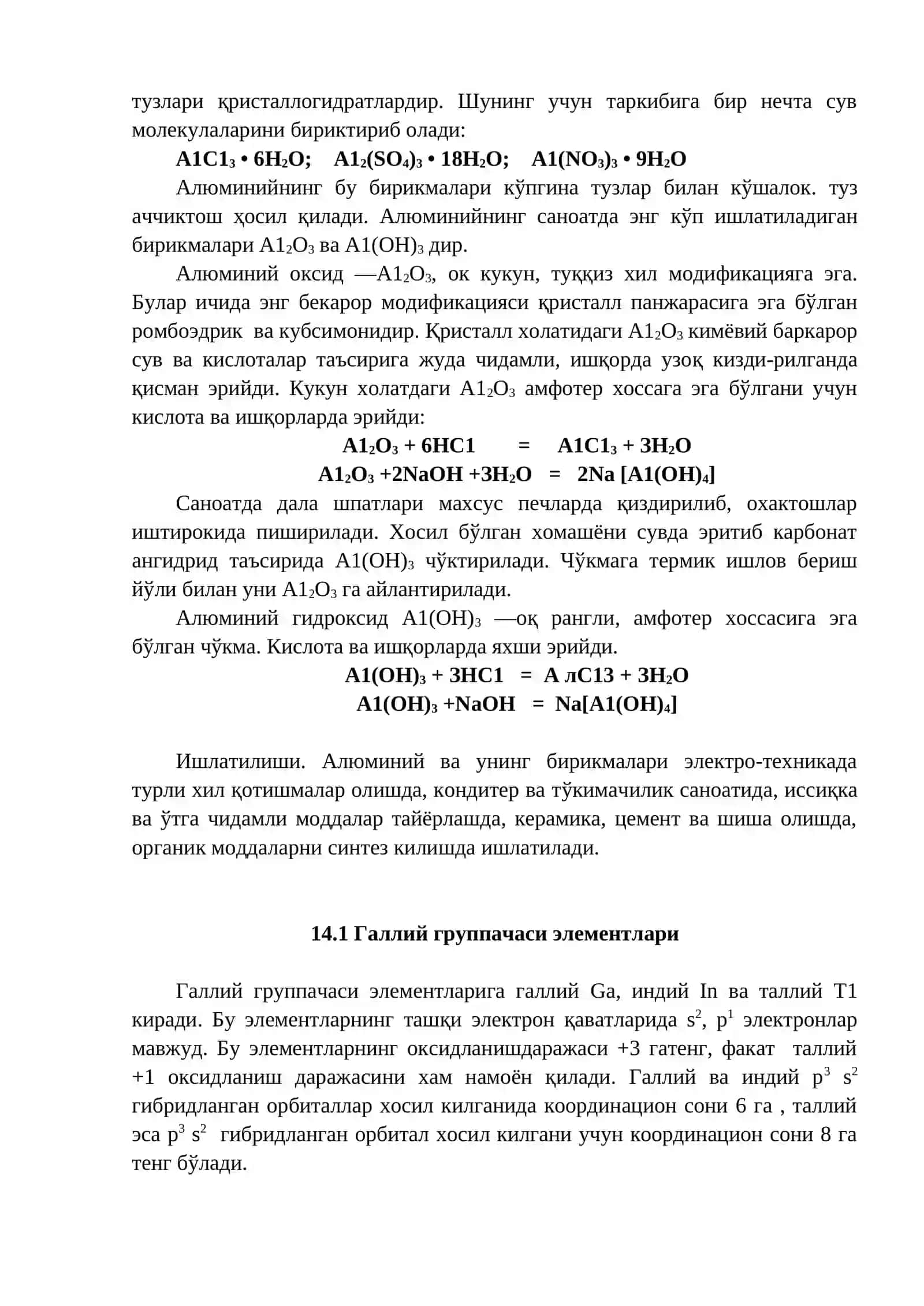 III-А ГУРУХ ЭЛЕМЕНТЛАРИ ВА УЛАРНИ ҚУРИЛИШДА ИШЛАТИЛИШИ 4