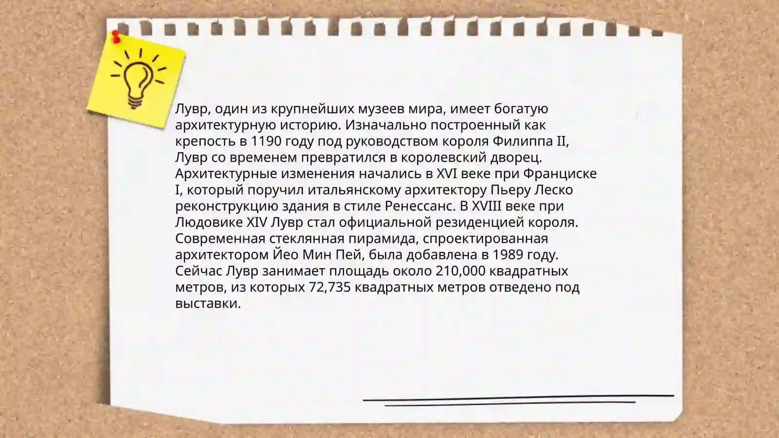 Лувр 4