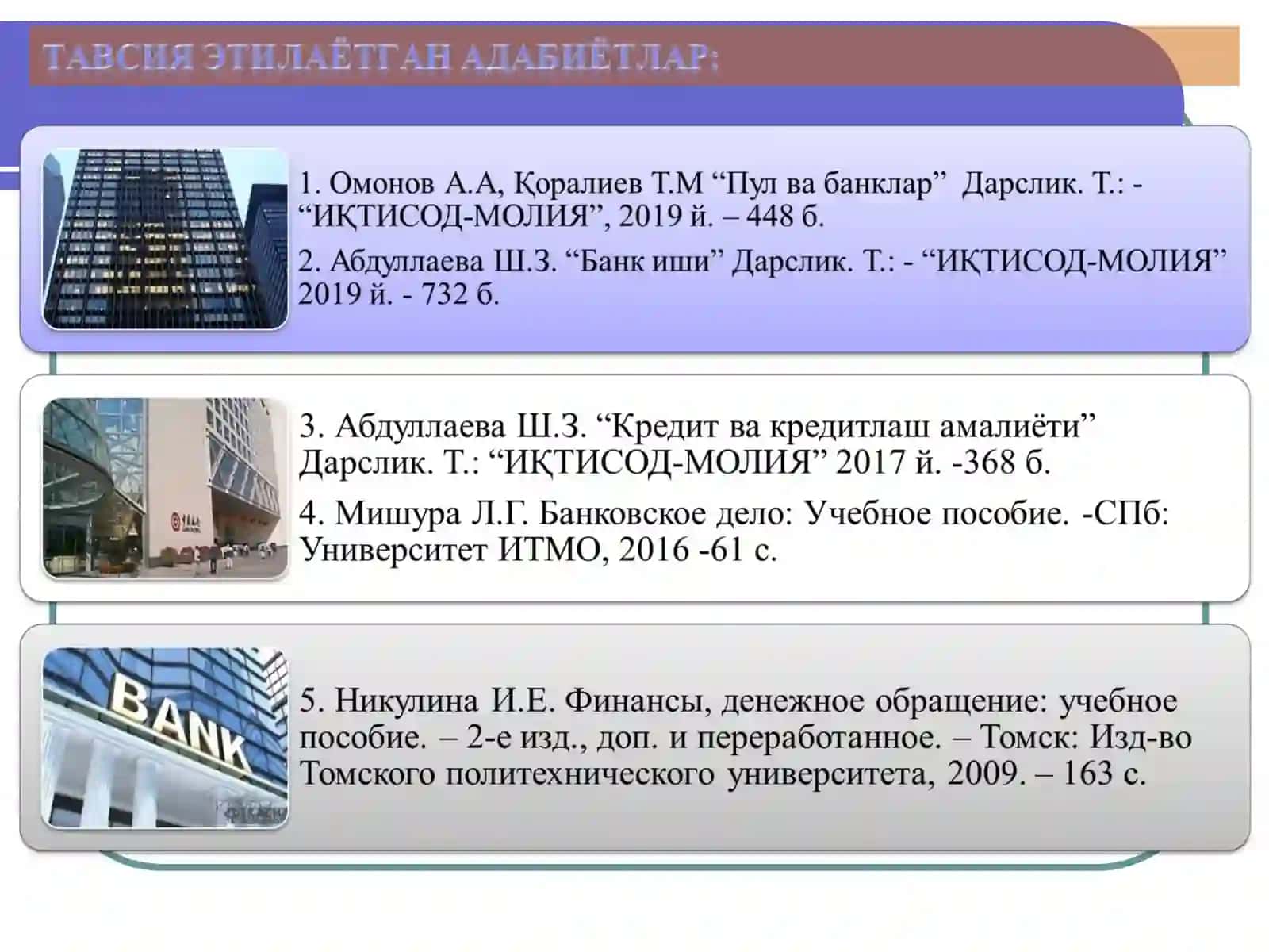 ВАЛЮТА БОЗОРИ 4
