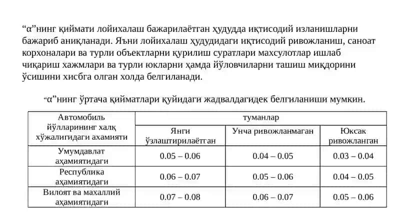 Техник воситалар таснифи 4
