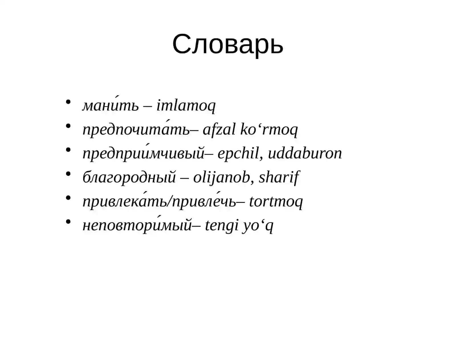 Обособленное определение 4