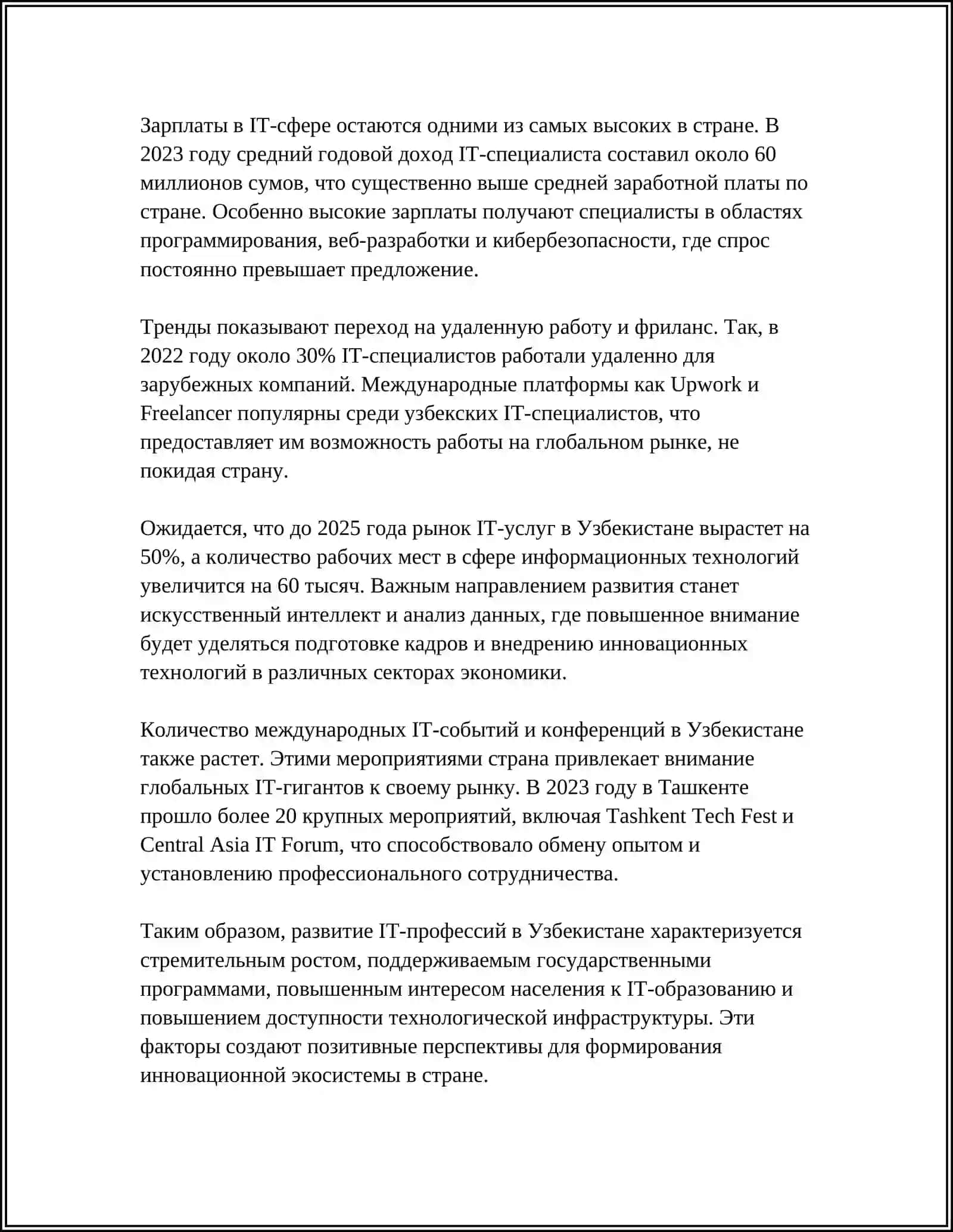 Развитие IT-профессий в Узбекистане: тренды и перспективы 4