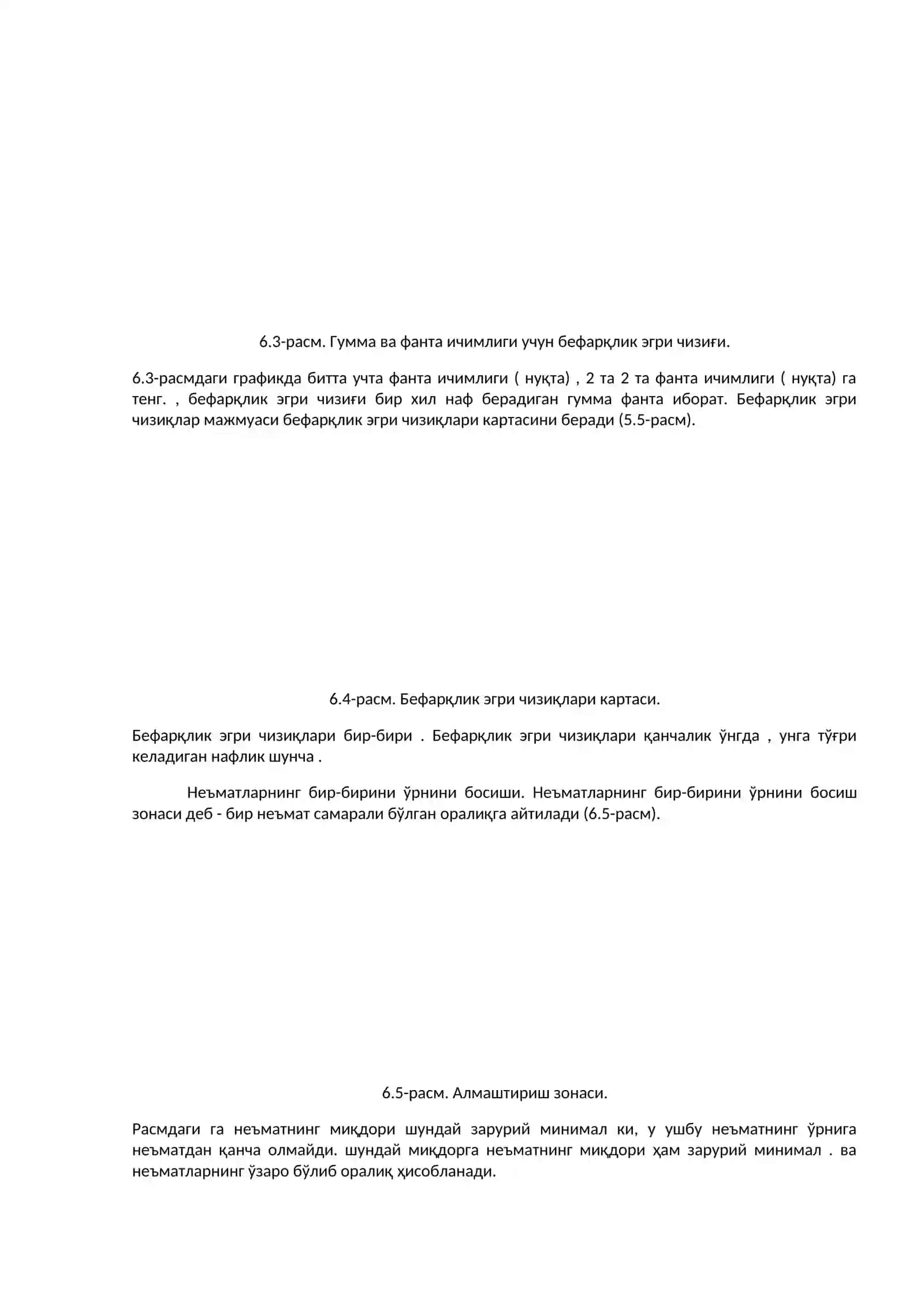 Нафлилик назарияси 4