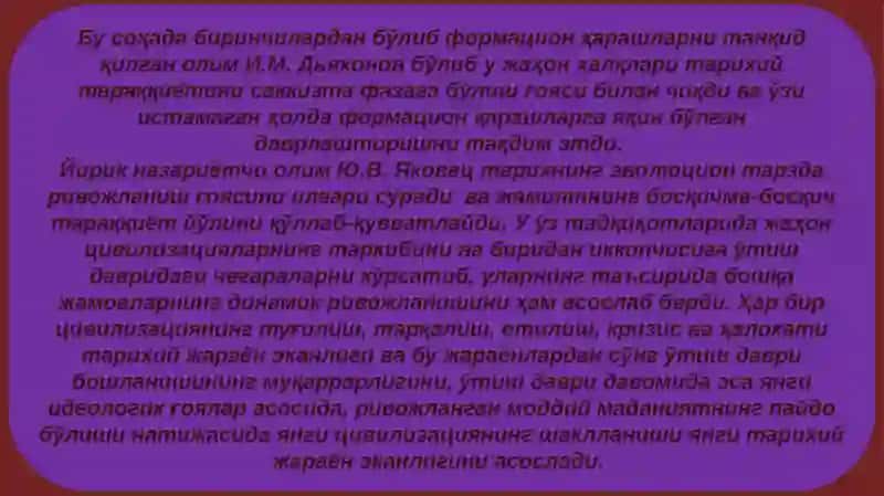 ОКС ЦИВИЛИЗАЦИЯСИНИНГ ПАЙДО БЎЛИШИ, ЕТИЛИШИ ВА РИВОЖЛАНИШ ЖАРАЁНЛАРИ 4