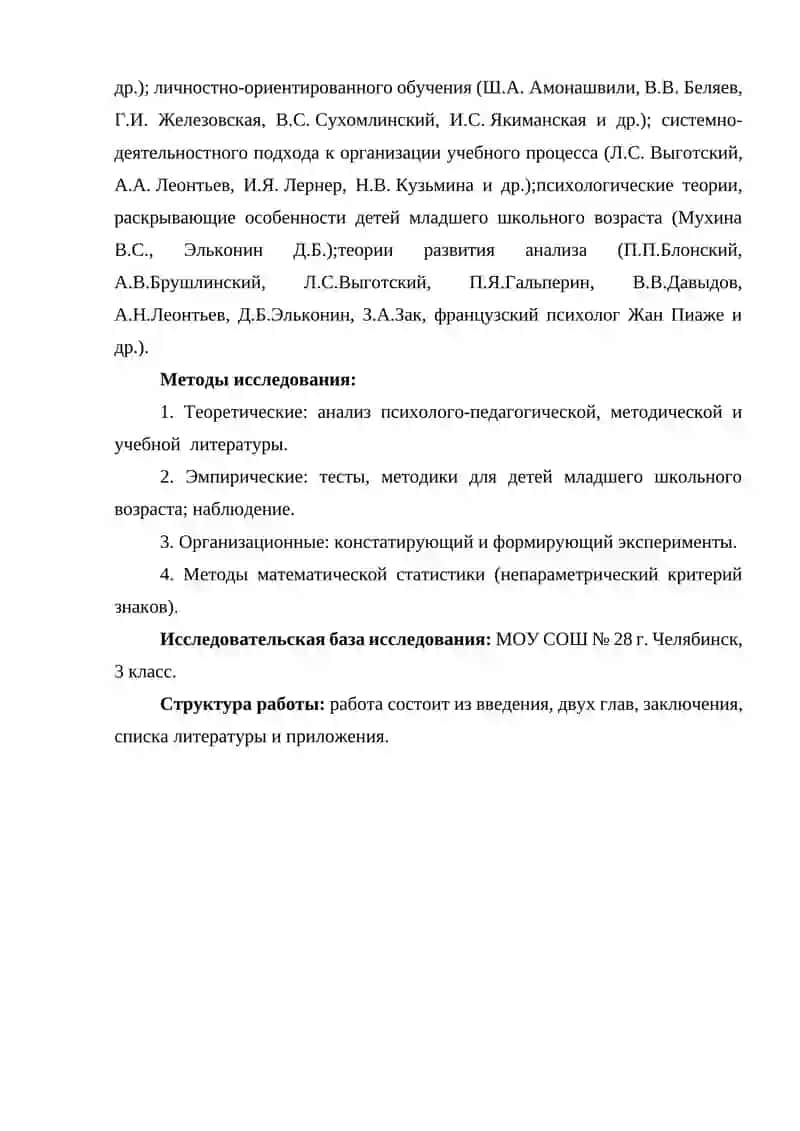 ТВОРЧЕСКАЯ РАБОТА НАД ЗАДАЧАМИ НА УМНОЖЕНИЕ И ДЕЛЕНИЕ НА УРОКАХ МАТЕМАТИКИ В 1 КЛАССЕ 4