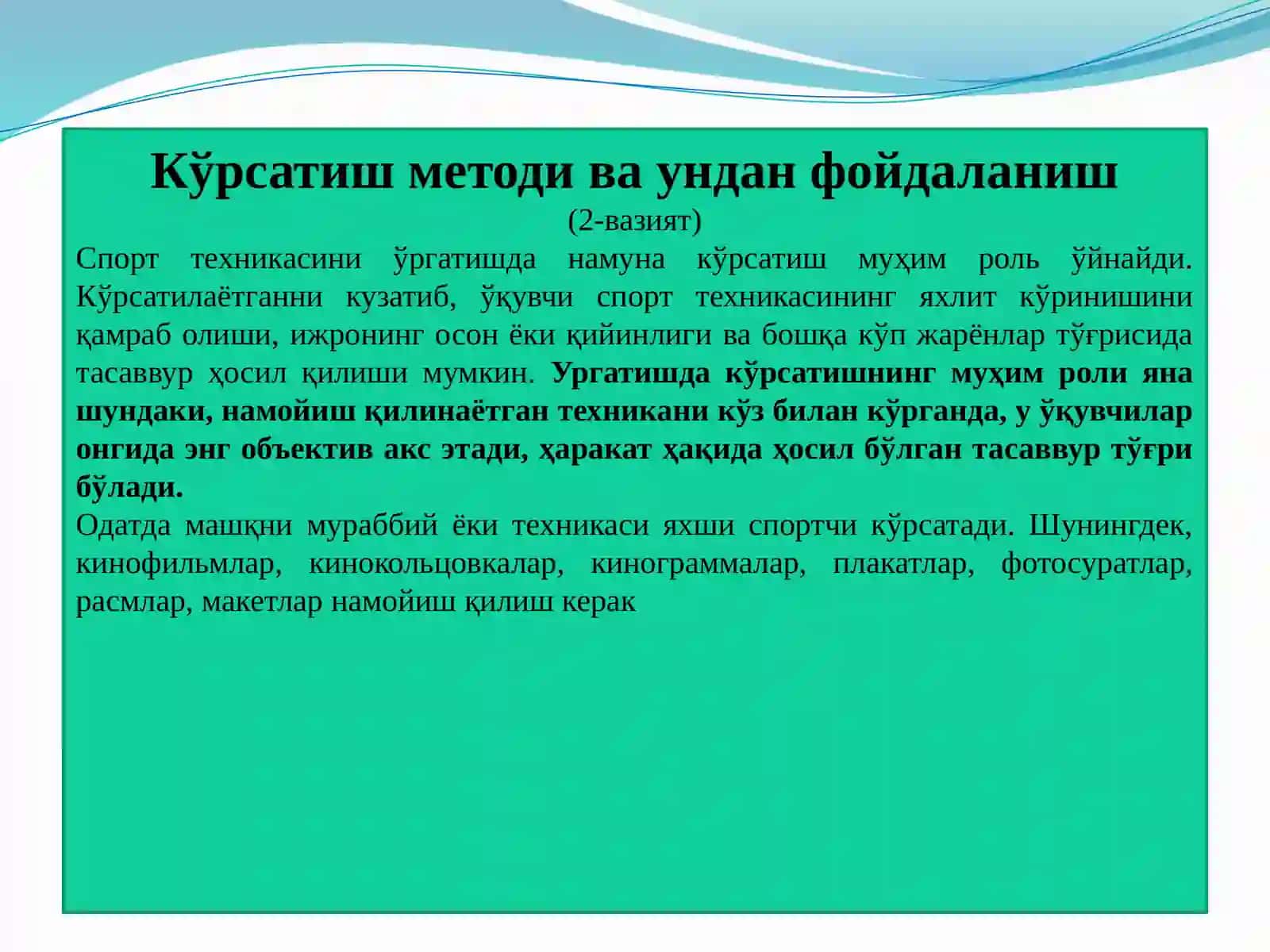 Енгил атлетика турларри техникасини ўргатиш методлари 4